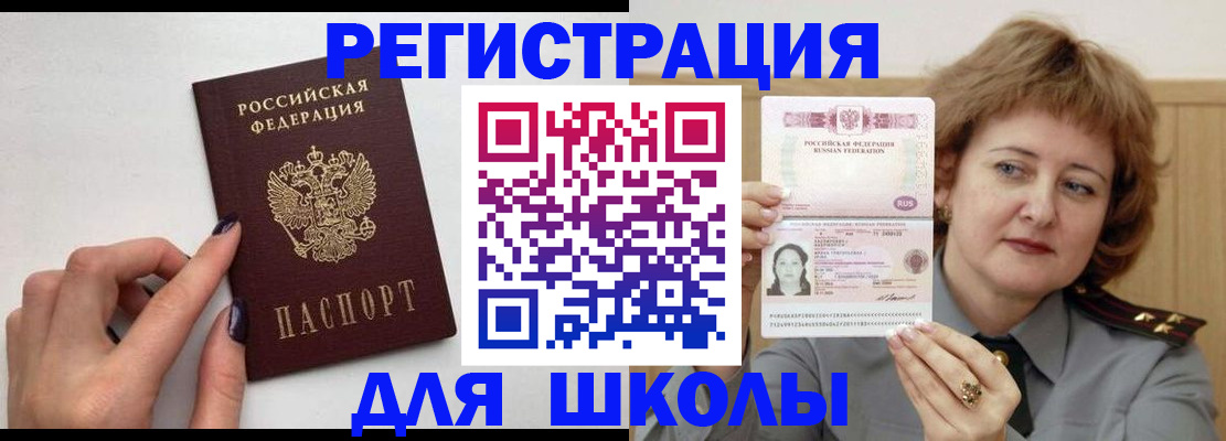 прописка регистрация в Сасово