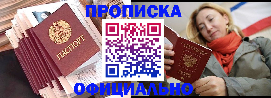 найти адрес прописки в Сасово